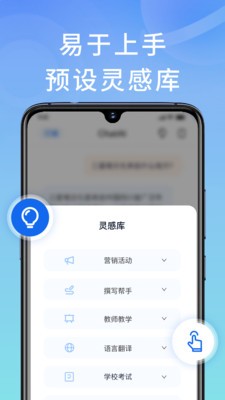 幕連AI助理v1.1.2