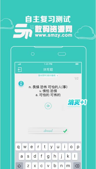 图样单词安卓app截图