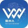 温州人安卓版(生活服务) v1.3.0 手机版