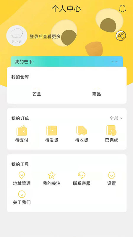 芒小哆软件v1.0.0