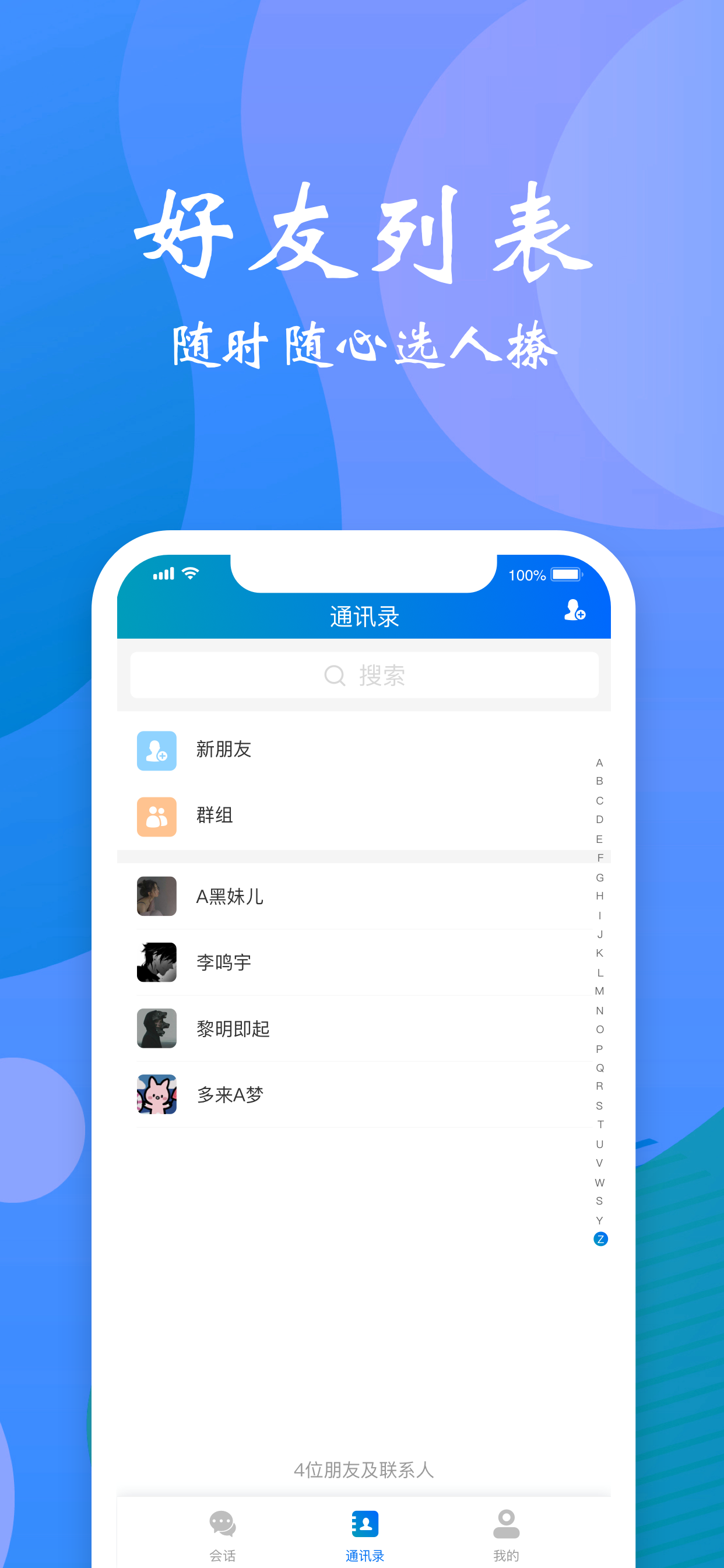 言信v1.3.0