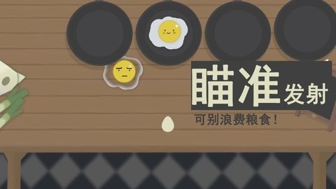 扔蛋达人小游戏v1.3.0