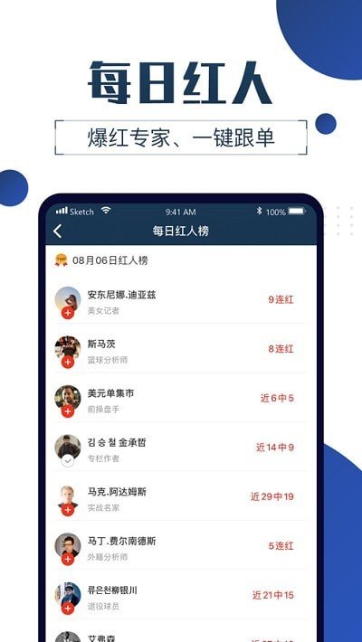 球大师v2.9.0