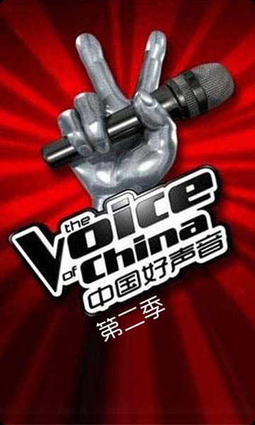 中国好声音第二季安卓版(手机综艺节目) v1.3.0 免费版