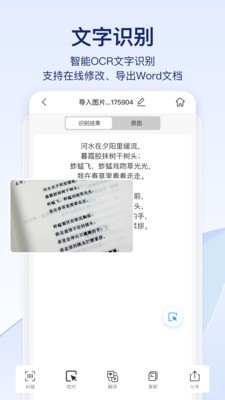 快識別v1.6.0.0