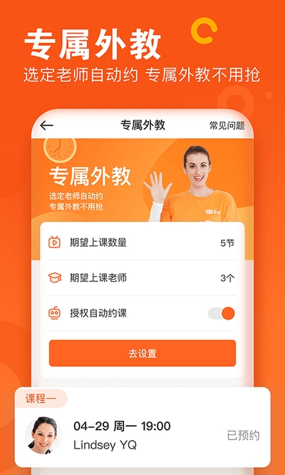 VIPKID英語家長版appv3.17.0