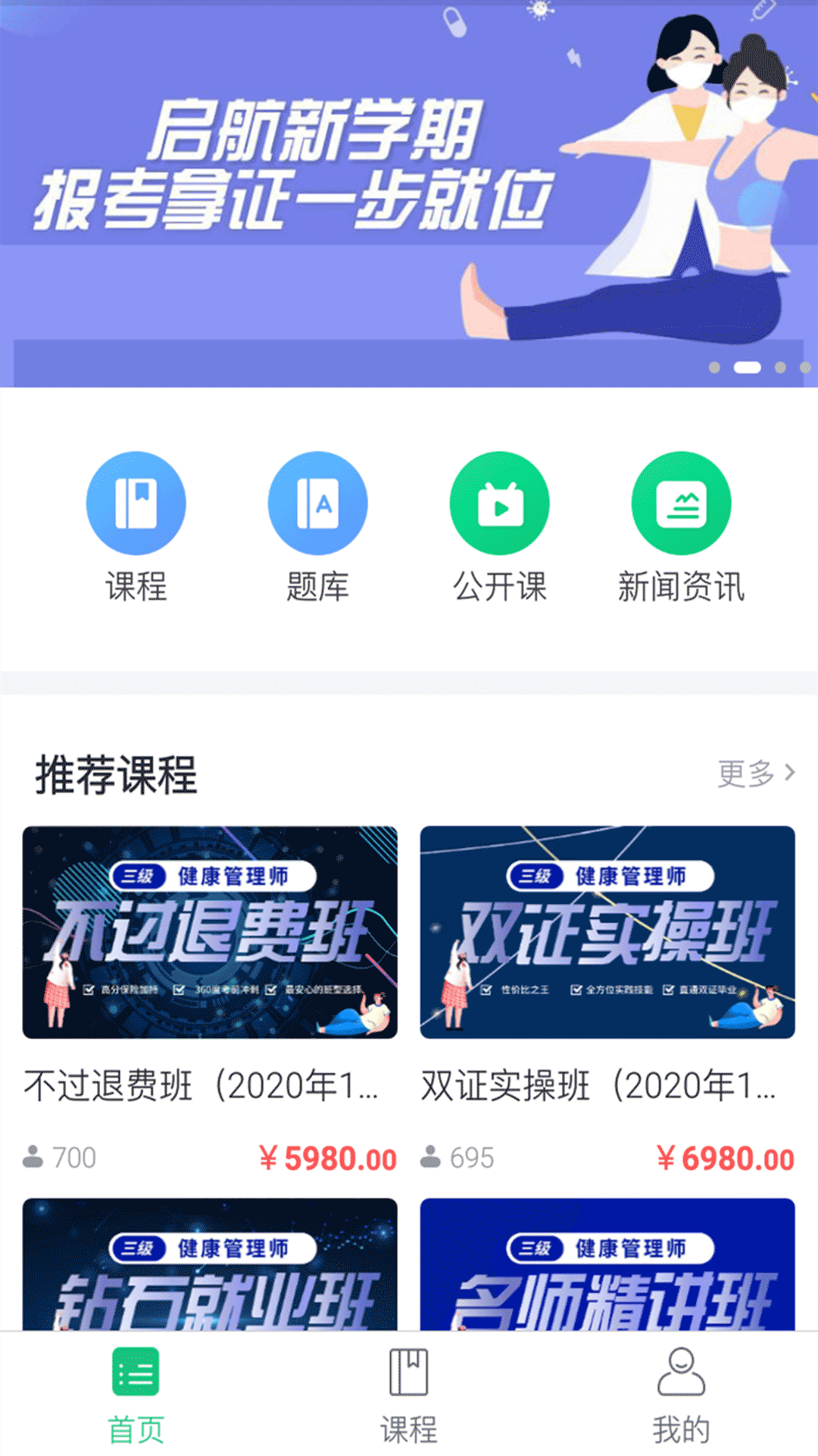 启航课堂appv1.1.0