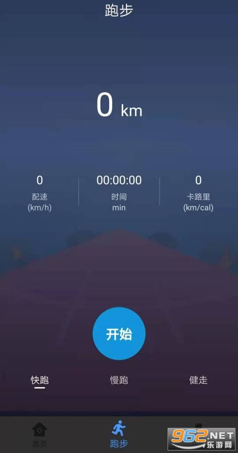 跑步小达人app安卓版v1.1