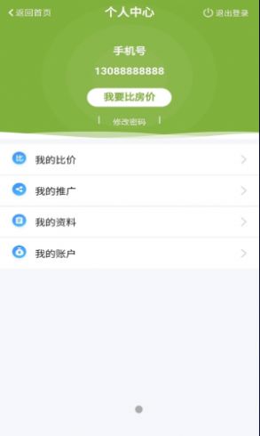 比房价v1.1.0