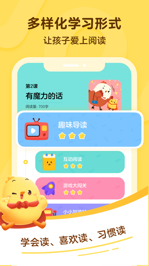 叫叫學院app蘋果版v1.5.6