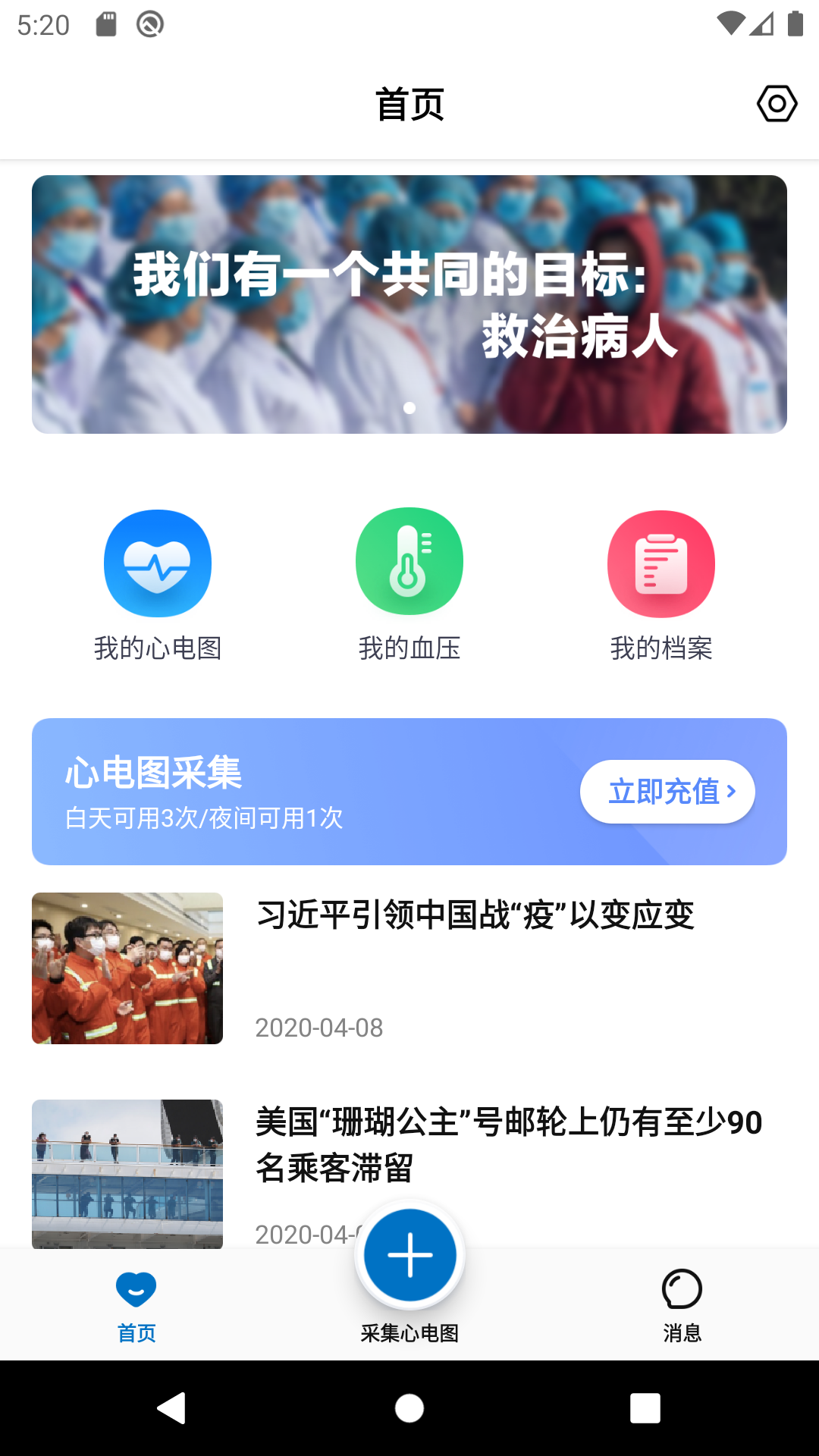 善达e健康v1.3.0