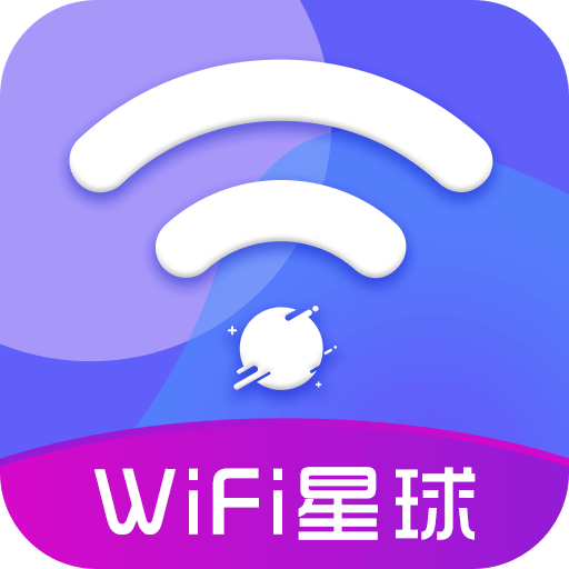 WiFi星球appv1.3.0