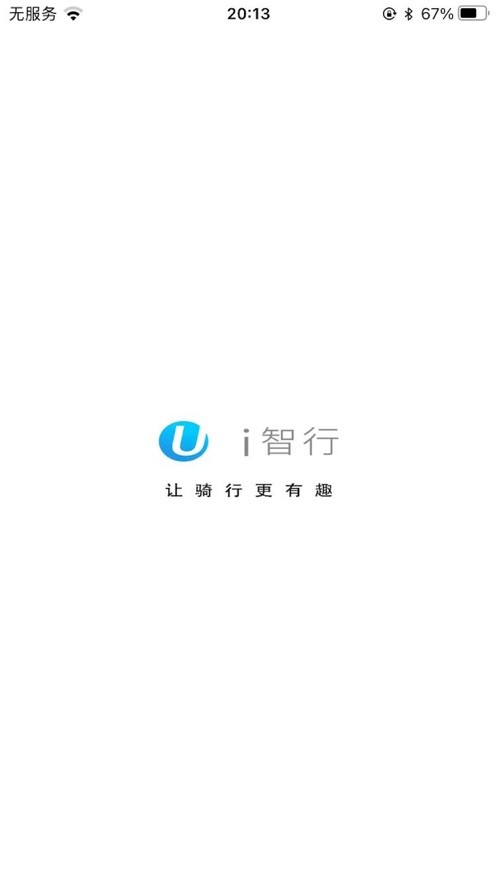 i智行v1.9.4