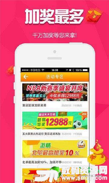 必赢彩票计划app图1