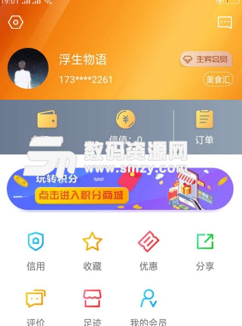 华商之家app安卓版