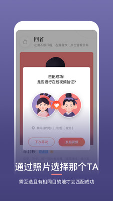 回首app(旅行社交)1.1.0