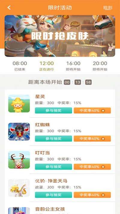 换肤大神appv1.1.7