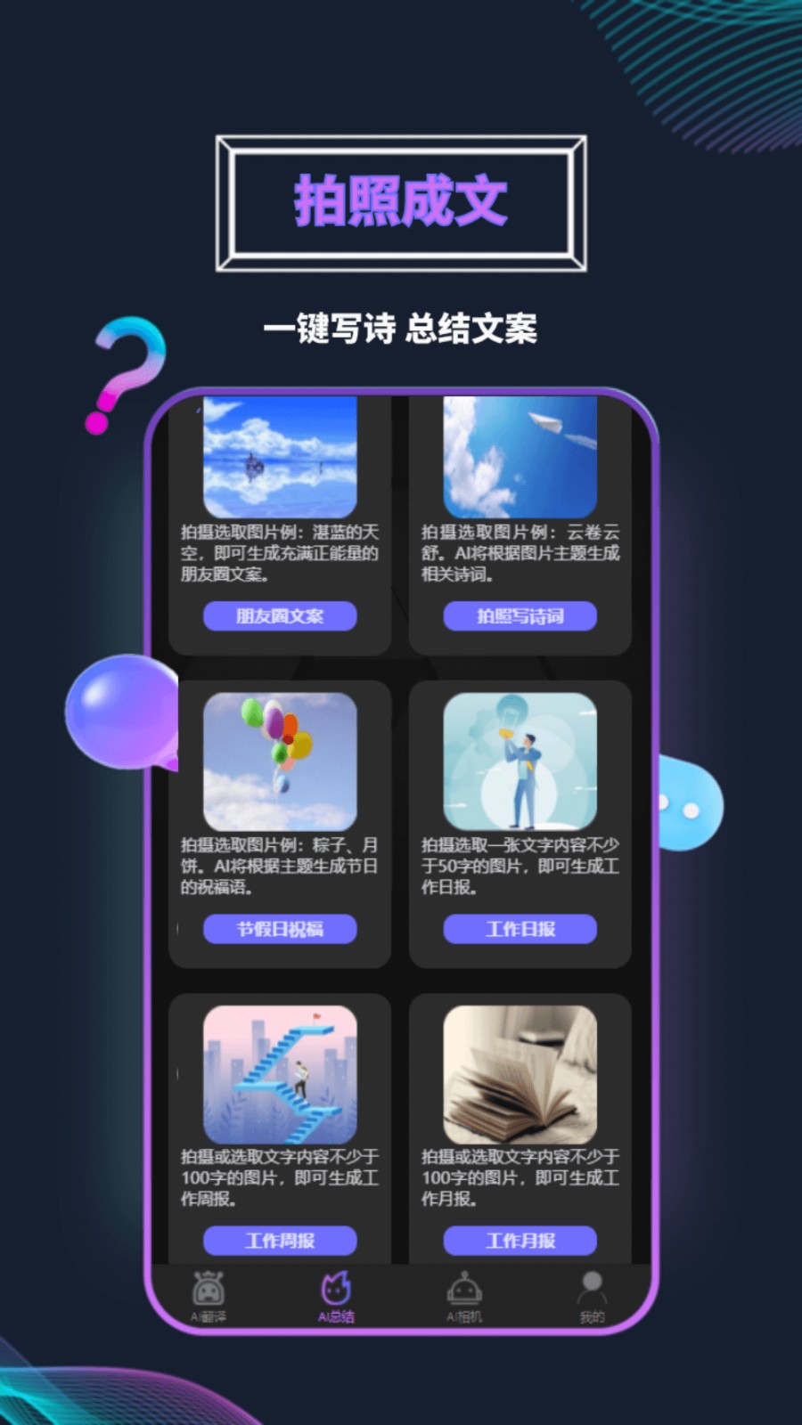 bingaAI助手v1.0.0