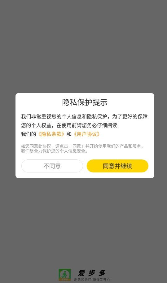 爱步多免费版8.3.0.1.2