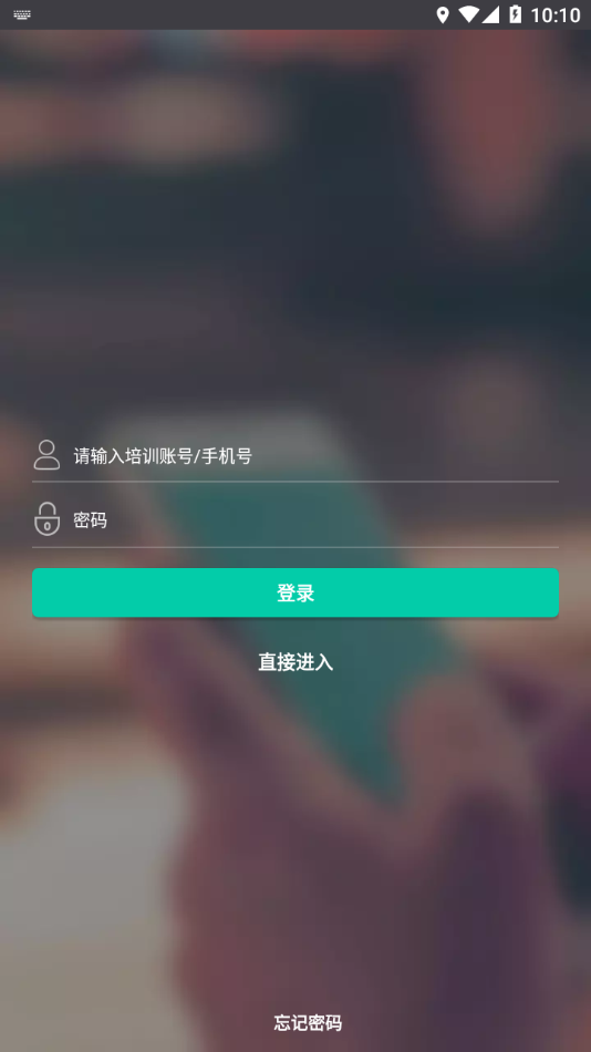 绍兴职业技能app1.4.9