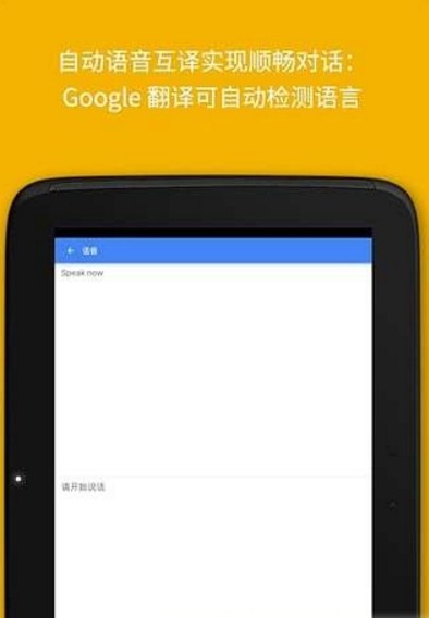 谷歌相机翻译安卓版