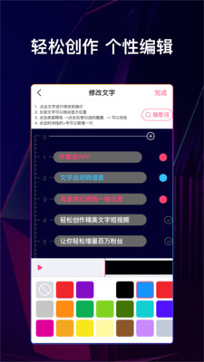 字幕说视频制作v1.9.4