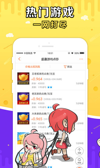 G买卖网交易平台app7.2.0