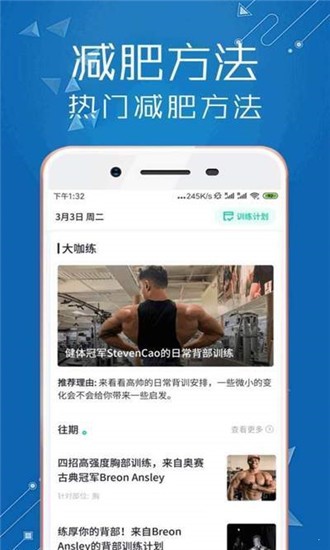 减肥笔记app3.10.0