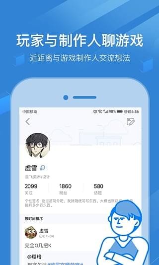 玩呗v1.0.0