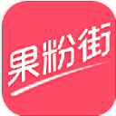 果粉街手机版(网络购物应用) v1.3.2 安卓版
