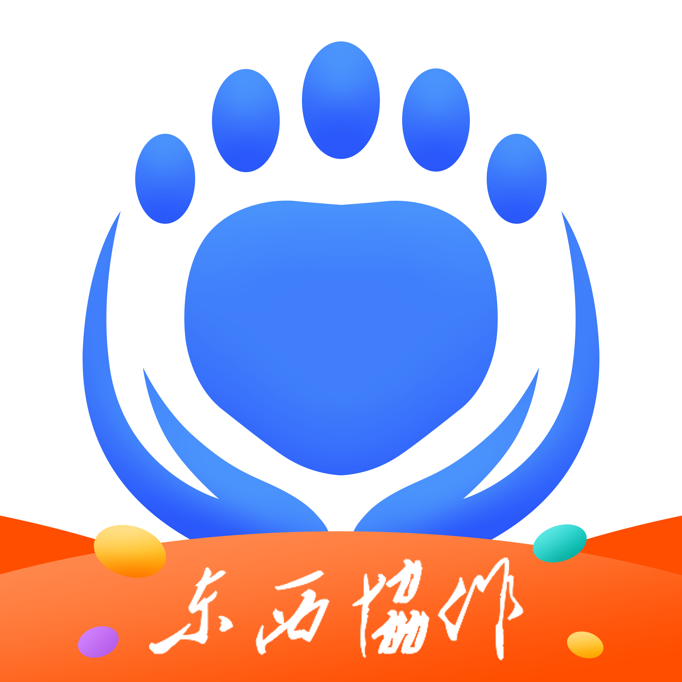 务工通app(东西协作)v1.2.2