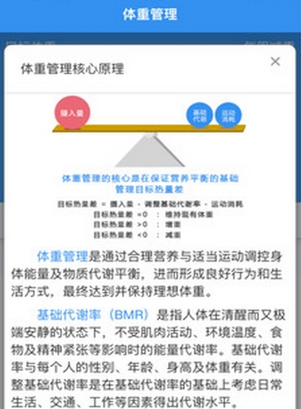 远健健康免费版截图