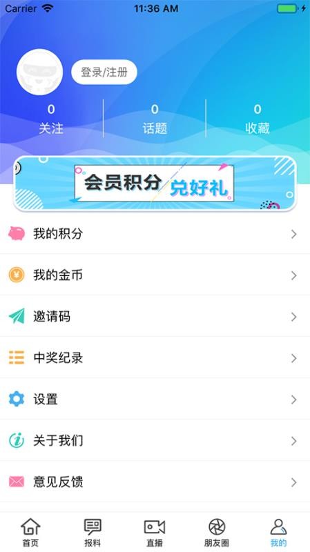 宿迁手机台app3.2.38