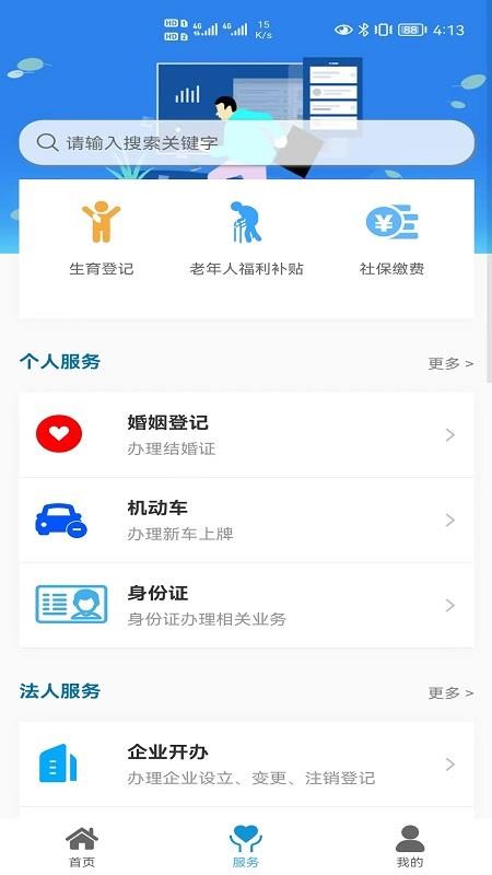 耒事通app1.0.5