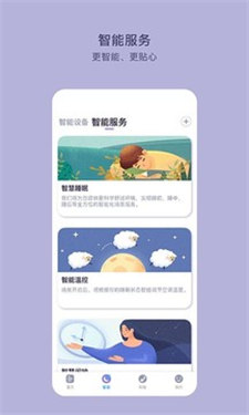 CLife睡眠appv4.2.1