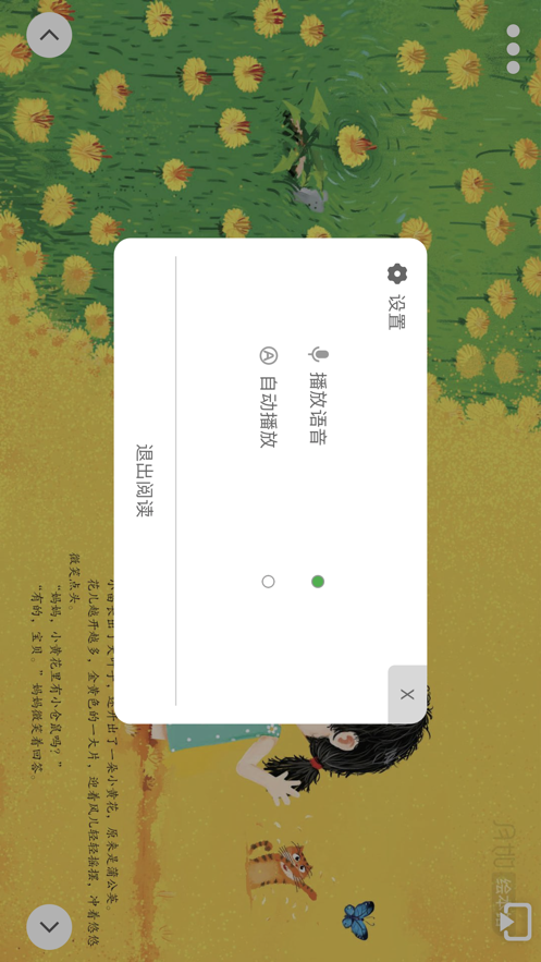 月如绘本馆iOS版v3.1.3