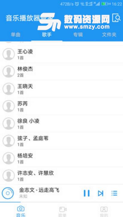 音乐播放器管家app手机
