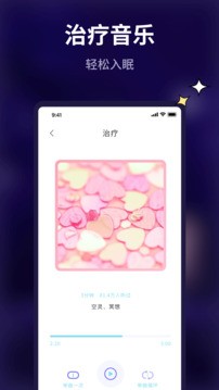 好眠高級版v2.3.1