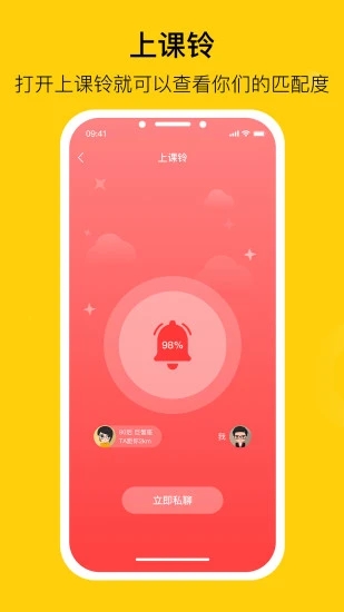 陌搭社交appv1.4.22