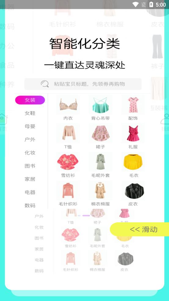 秘境appv1.5.9