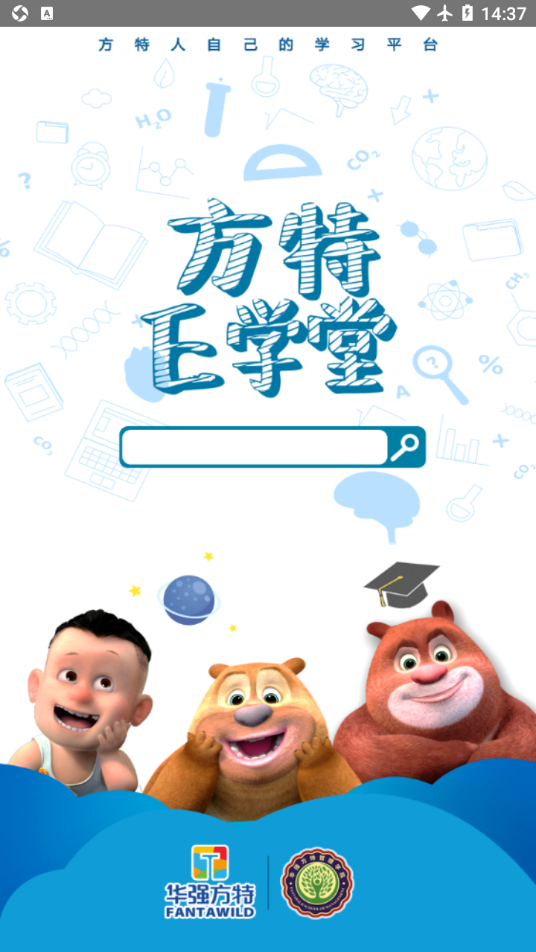 方特E学堂app 1.0.71.2.7
