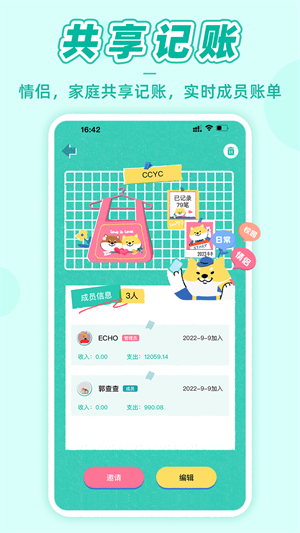 阿柴记账app2024v1.0.0