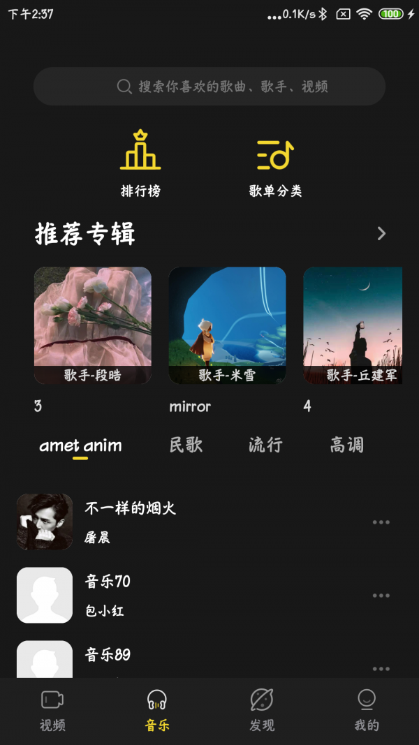 涯悠音乐v1.2 