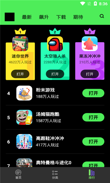 黑糖俱乐部免费版v2.53.30.0