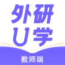 外研U学教学云平台v3.14.0