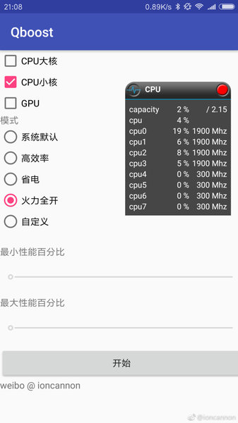 qboost手機版v2.2.5.1.8