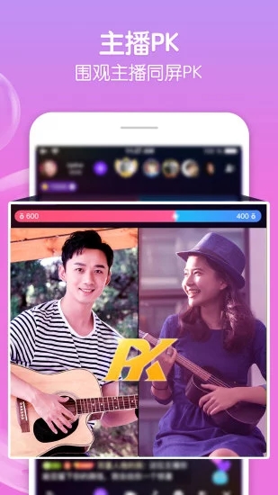 uplive直播平台v5.5.9