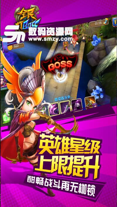 全民打BOSS九遊版手遊