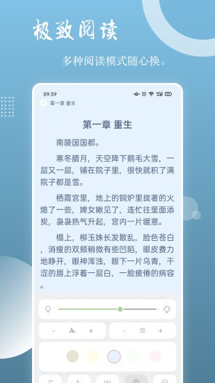 读乐星空小说网appv5.3.2z
