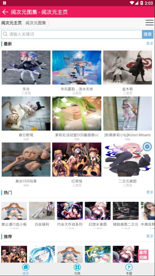 阅次元appv1.1.1